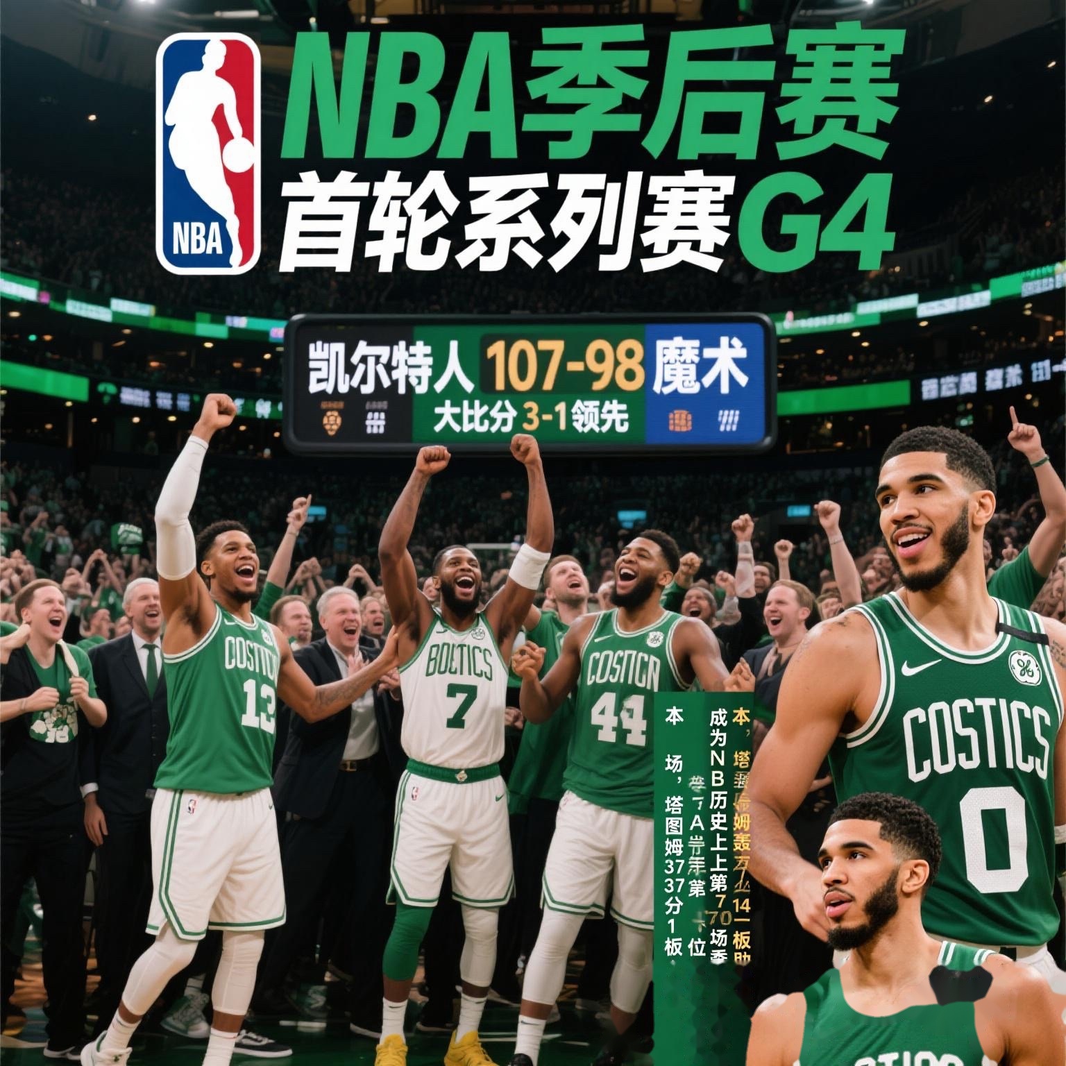 爱游戏官方入口-2023年nba季后赛关键球绝杀球视频